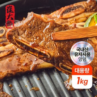 최대감 유자품은 양념 LA갈비 1kg x 1팩 / 100%국내산 유자 / 초이스등급 소갈비, 1개