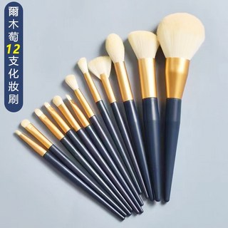 爾木萄星動化妝套刷12支組 含扇形刷/刀鋒刷/眼線刷/修容刷/陰影刷/蜜粉刷/眼影鼻影刷/遮瑕刷/高光刷, 1個, 爾木萄12支套刷