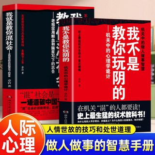 我就是敎你混社會 人情世故智慧書 中國式禮儀, 如圖