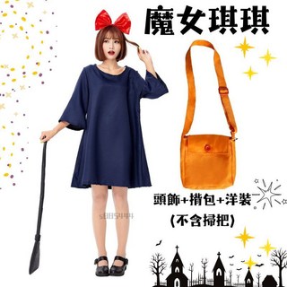 現貨當天寄HC3(5-8)『小魔女/魔女琪琪造型服/女巫服』萬聖節變裝派對.萬聖節