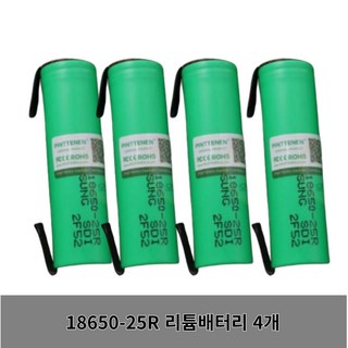 삼성 호환 18650 리튬 배터리 25R 20A DIY 니켈 2 3 4 6 10 PCS 원래 2500 mah, 4pcs