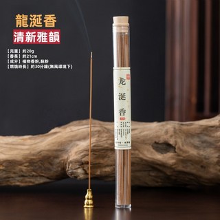 線香 臥香 短線香 立香 21cm 便攜短款線香 老山檀香 臥室客廳會所衛生間香薰除臭 中式香, 龍涎香【約50支長21cm】