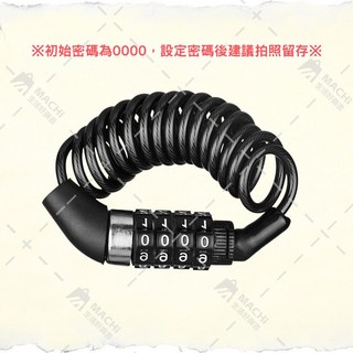 多用途可拉伸120cm密碼鎖 伸縮彈簧密碼鎖 防盜密碼鎖 行李箱密碼鎖 安全帽密碼鎖 自行車密碼鎖 機車密碼鎖 鎖, 1個, 四位密碼鎖, Black