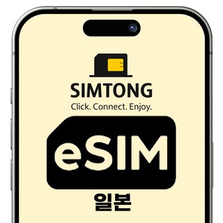 심통 일본 이심 즉시발송 데이터무제한 eSIM, 30일, 총 20GB