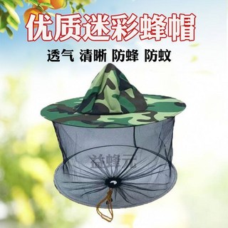 養蜂防護帽 防蚊帽 防蟲帽 透氣牛仔防蜂帽 加厚麵網 釣魚帽 夜釣帽 迷彩蜂帽 桃園出貨, 1個, 迷彩帽1個
