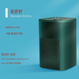 공기청정기 가정용 침실 내 포름알데히드 냄새 제거 스모그연분진 음이온 실내공기청정기, 보여진 바와 같이, 진한 녹색