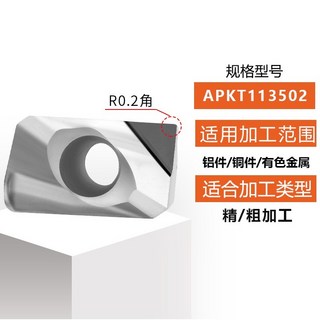 PCD鑽石刀片 金剛石寶石超亮銑刀片 銅鋁專用數控車床刀粒 菱形高光, APKT1135-02, 1個