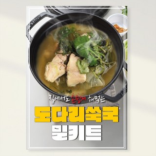 도다리쑥국 복어국 지리 탕 보양식 횟집 음식점 홍보포스터 실사출력 페트 시트지 PK243, 페트 A1(841x594), 1장