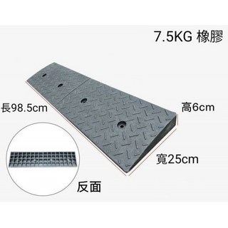 斜坡板專家 門檻斜坡板 多尺寸橡膠斜坡磚 無障礙輪椅/樓梯斜坡墊 止滑耐用, 1個, 6.0 x 25 x 98.5 CM