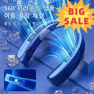 신세대 목걸이 선풍기 냉쿨목걸이선풍기 초강력 목걸이 에어컨 스마트 반도체 목걸이 선풍기, 화이트, 화이트