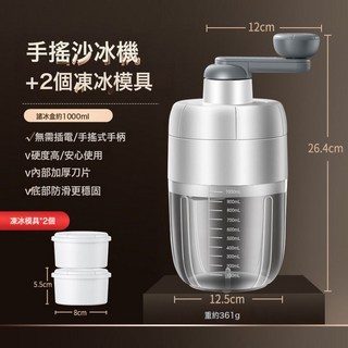 刨冰機迷你冰做綿綿冰機冰沙沙冰機碎冰機商用家用牛奶製冰機小型, 碎冰機【加2個凍冰模具】☆:1個