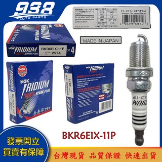 NGK BKR6EIX-11P BPR6EIX-11P 銥合金火星塞，提升引擎性能，節省油耗, 1個, BKR6EIX-11P--日本廠製