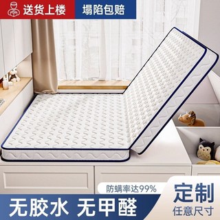 【櫥窗好物】台灣出貨 定制榻榻米床墊子定做尺寸可折疊椰棕乳膠床墊護脊椎家用臥室專用