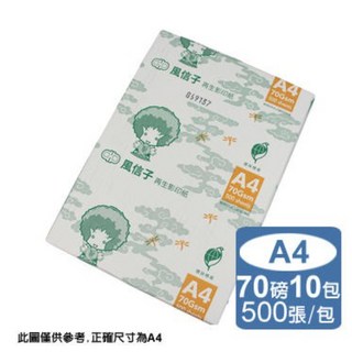 風信子 環保再生影印紙 A4 70磅(50包) 500張/包 環保紙 再生紙 台灣製 中華紙漿, 1個