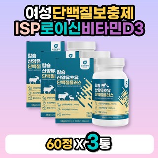 여성단백질보충제 식물성단백질 ISP 로이신 비타민D3 남자프로틴 중년 근육량늘리기 프로틴단백질 운동전단백질 유청단백질보충제 초유프로틴 산양유단백질분말 류신 HACCP인증, 6개, 60정