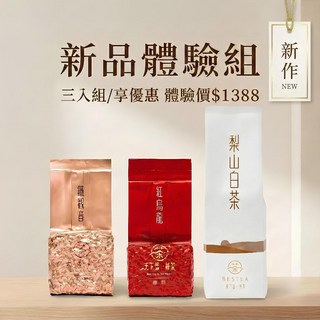 【天下第一好茶】風味體驗組 白茶・鐵觀音・紅烏龍 醇厚甘潤・層次回甘 175g, 1個