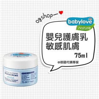 babylove 嬰兒護膚乳敏感肌膚 75ml, 1個