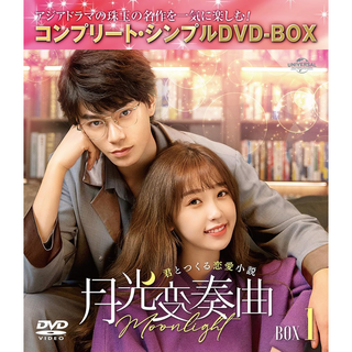 중드 월광변주곡 6DVD BOX 1-12화 일본판 한정생산 컴플리트 심플 DVD박스, 상품선택