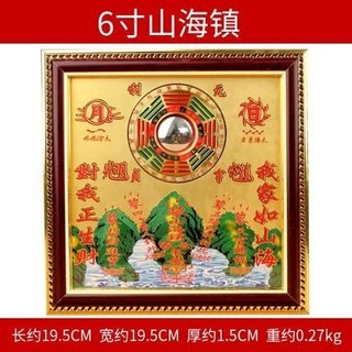 山海鎮 化煞 招財 擋煞 鎮宅 避邪 風水飾品 山水鎮 旺財 保平安 山海鎮銅牌客廳鎮宅麒麟山海鎮圖八卦鏡住宅家居室, 山海鎮中號, 1個
