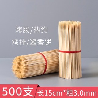 燒烤竹籤 羊肉串竹籤 商用串串簽 一次性長籤 炸串燒烤用品, 【長15厘米*粗3.0毫米】（500支）, 1個