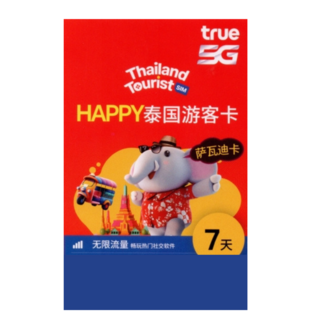 TRUE MOVE 泰國上網吃到飽電話卡 7天 無限流量, 1張, 10天, 50GB
