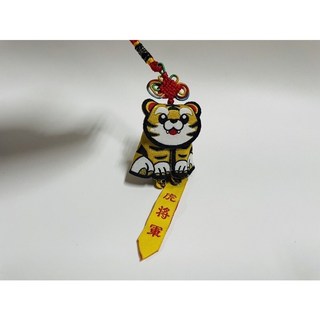 華誠 Q版虎爺吊飾 - 織布虎爺將軍 虎您勇 - 現貨快速出貨