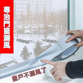 桃園出貨 門窗防風膠帶 鼕天墻麵漏風縫隙擋風神器 防水保暖密封膠 門縫擋 密封條 門縫條 門縫, 1個, 灰色【寬2cm長2.108】,新款加厚加粘-【不易殘留】