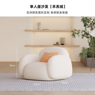 客廳簡約現代奶油風出租屋布藝沙發直排輕奢臥室抖音爆款雲朵沙發, 單人座 -80CM:其他