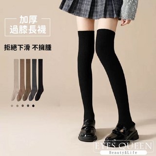 深灰色長筒襪 過膝長襪