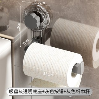 吸盤式廚房衛生紙巾架，衛浴壁掛免打孔塑料可移動收納掛架, 1個, 透明灰