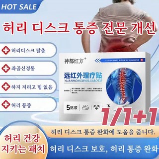 목 어깨 허리 다리 전용 자석 요법 패치, 5개, 1개입