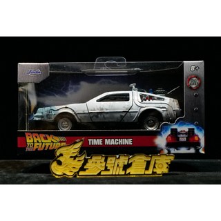 JADA 1:32 回到未來 冷凍時光車 TIME MACHINE 小車 金屬車 JD34785, 1個