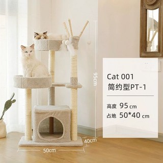 등반 캣타워 대형 소형 원목 타워 캣워커, L. 업그레이드 된 미드 사이즈 PT1 3 개