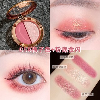 茗希芝 雙色眼影盤 大地色 珠光啞光 金閃 偏光 便攜 眼影盤, 茗希芝MXYY-05梅子色+粉底金閃, 1個