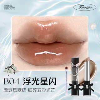 FLORTTE/花洛莉亞 玻璃海黑管系列 固體脣蜜 鏡面脣釉, 1個, B04#浮光星閃+雙頭脣刷