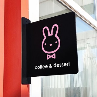 루리앤메리 돌출 안내판 240 디저트 입간판 표지판 카페 사무실 매장 팻말, 검정