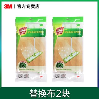 熱賣3M思高X1輕便全鋁潔地擦平板拖家用木地板幹濕兩用大號50cm懶人拖需要拖把聯係客服（美好生活家居鋪, 1個, 替換布2塊（不含拖把）