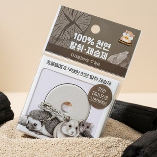HappyHam 햄스터 케이지용 부착형 천연 탈취제, 5개, 화이트-제올라이트