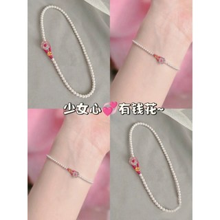 粉嫩嫩少女心珍珠有錢花手工編織手鍊，精緻百搭夏日新款，送女友
