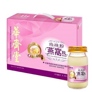 華齊堂 珍珠粉燕窩飲30入禮盒組 - 養生健康飲品, 60ml, 30個
