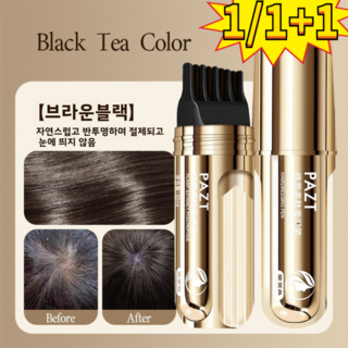 1/1+1 [한 번에 검정] 소금관 펩타이드 커버 흰머리 가림 펜 흰머리 가림 2-in-1 물리적 흰머리 가리기, 1개, 브라운블랙