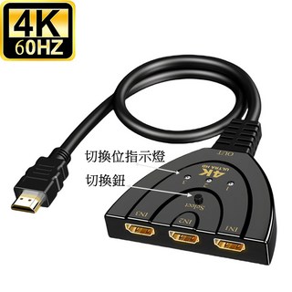 HDMI雙向切換器 4K 3D HDMI分配器 訊號轉換器 一鍵切換, 1個, HDMI切換器(雙向3切1)