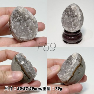 石至晶日 SZJR 迷你異象水晶蛋 烏拉圭水晶蛋 蛋形礦 礦蛋, 1個, 【F-059】79g