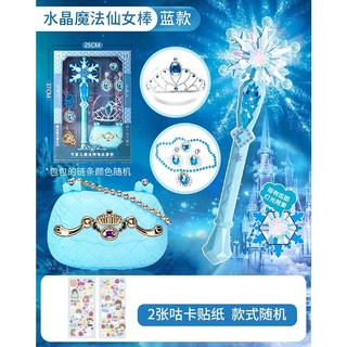 兒童魔法棒 愛莎魔法棒仙女棒冰雪奇緣艾莎公主皇冠女孩兒童發光音樂玩具套裝, 1個, 冰雪魔法【豪华】-蓝+2张咕卡贴纸