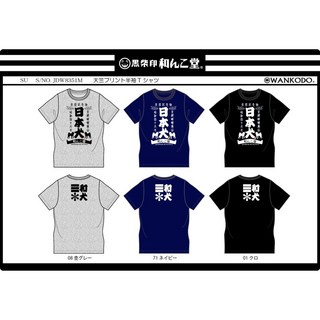 柴犬大學 X 日本黑柴印 聯名T 日本和犬8351系列, 藍,XL