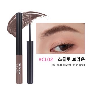 브로우 마스카라 자연컬러 염색 아이브로우 워터프루프 뭉침없는3ml, 1개, 02초콜릿 브라운