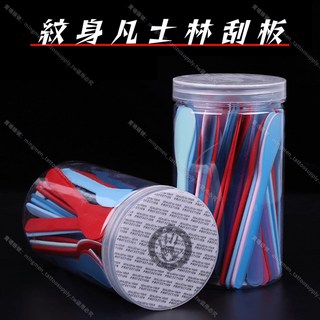 明門 紋身凡士林刮板 (彩色) 75片入, 1個, 約75片入/桶