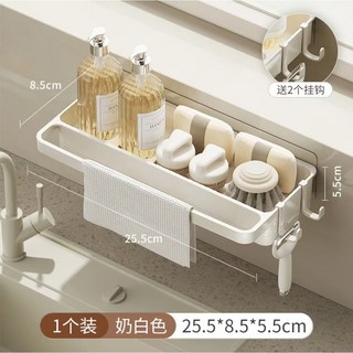 壁掛式免打孔多功能洗碗布瀝水架抹布海綿收納架子, 1個, 【奶油白】廚房抹布架