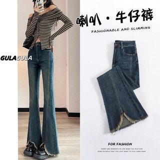 微喇牛仔褲女春秋新款高腰復古開叉毛邊顯瘦修身喇叭褲