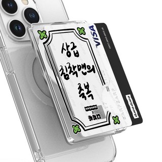 [어프어프X침착맨] 2배자력 마그네틱 사이드 카드포켓 맥세이프 카드지갑 단독상품, 1개, [어프어프X침착맨]상급 침착맨의 축복